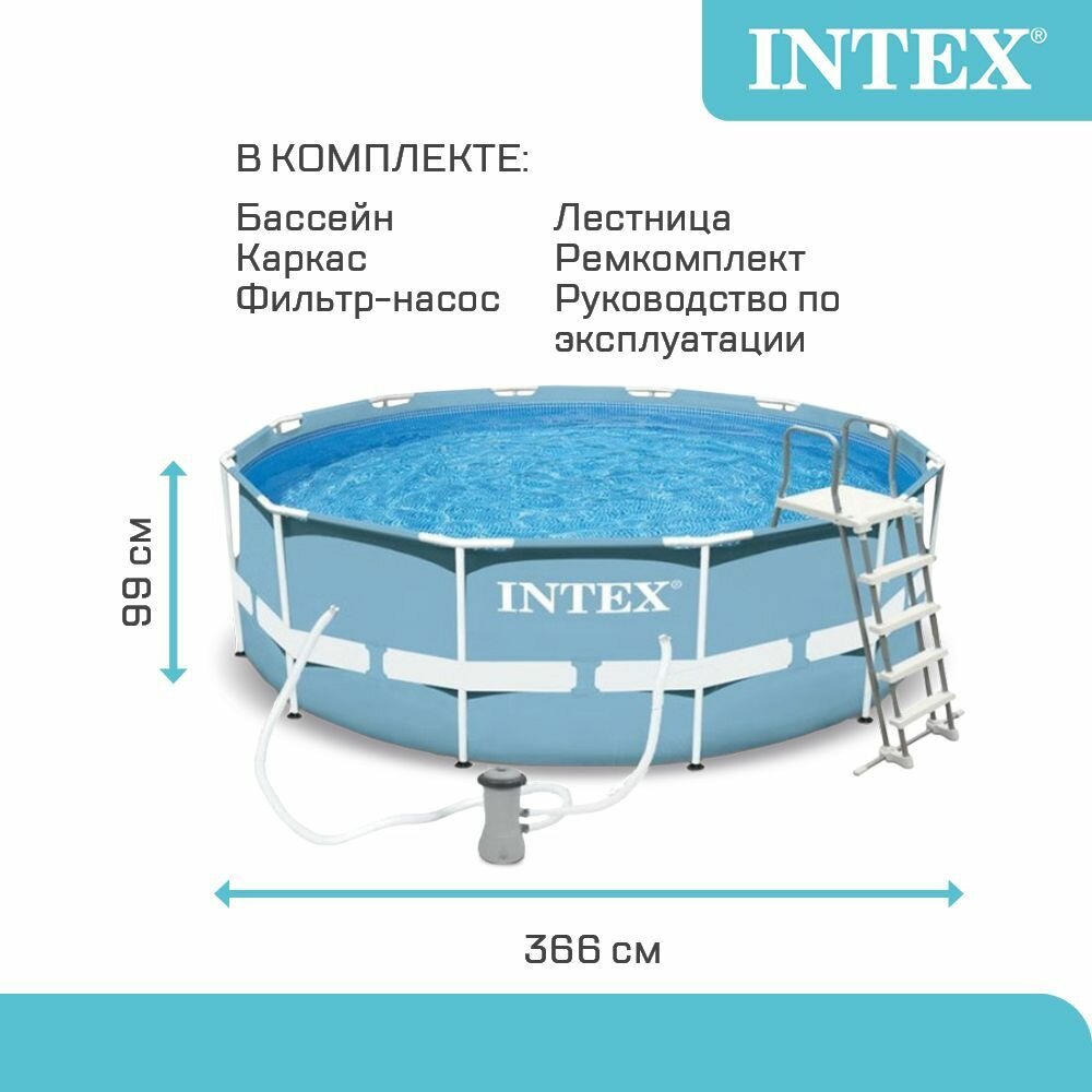 Intex Prism Frame 366х99 см (серо-голубой) - фото №5