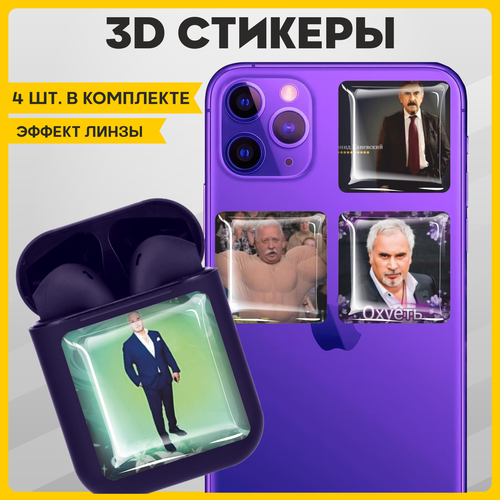 Наклейки на телефон 3D стикеры на чехол Мемы знаменитости v1