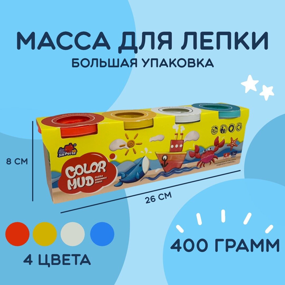 Набор массы для лепки Color Mud, 4 шт. Белый/Желтый/Голубой/Красный