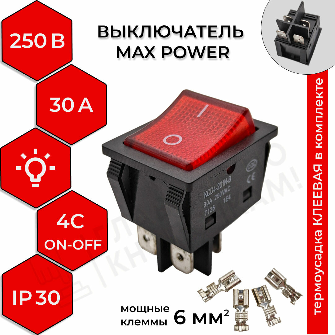 Выключатель клавишный 250V 30А (4с) ON-OFF супер мощный красный с подсветкой, (+клеммы 6 мм2 и термоус)