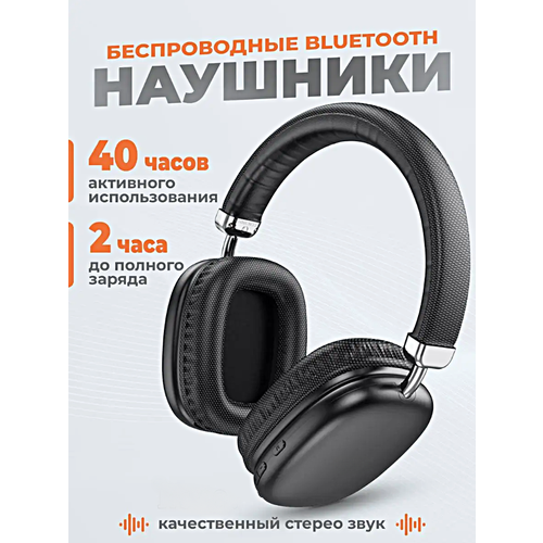 Беспроводные наушники W35 Игровые полноразмерные наушники с микрофоном Bluetooth гарнитура Черный 2890₽