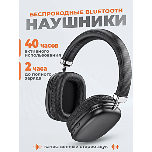 Беспроводные наушники W35, Игровые полноразмерные наушники с микрофоном, Bluetooth гарнитура, Черный наушники беспроводные полноразмерные накладные bluetooth игровые