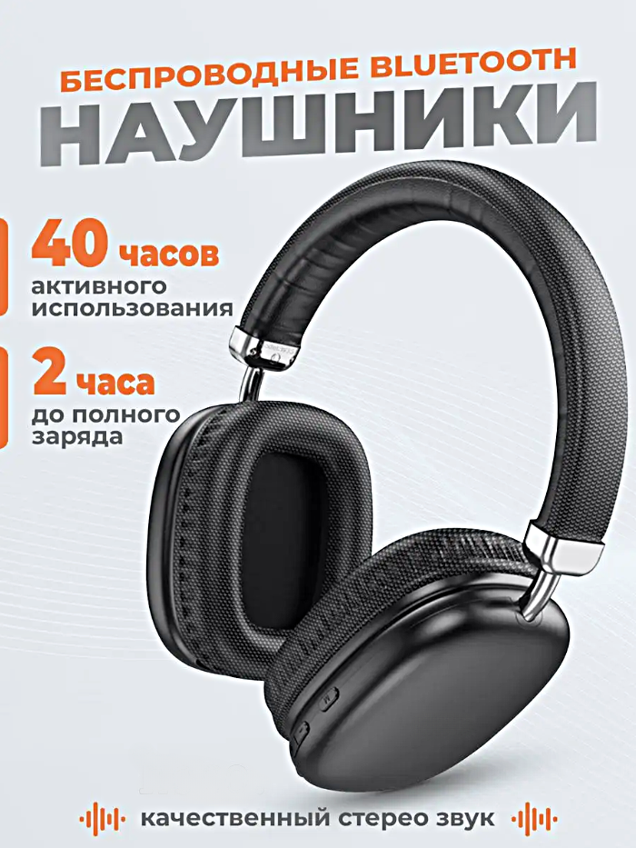 Беспроводные наушники W35, Игровые полноразмерные наушники с микрофоном, Bluetooth гарнитура, Черный