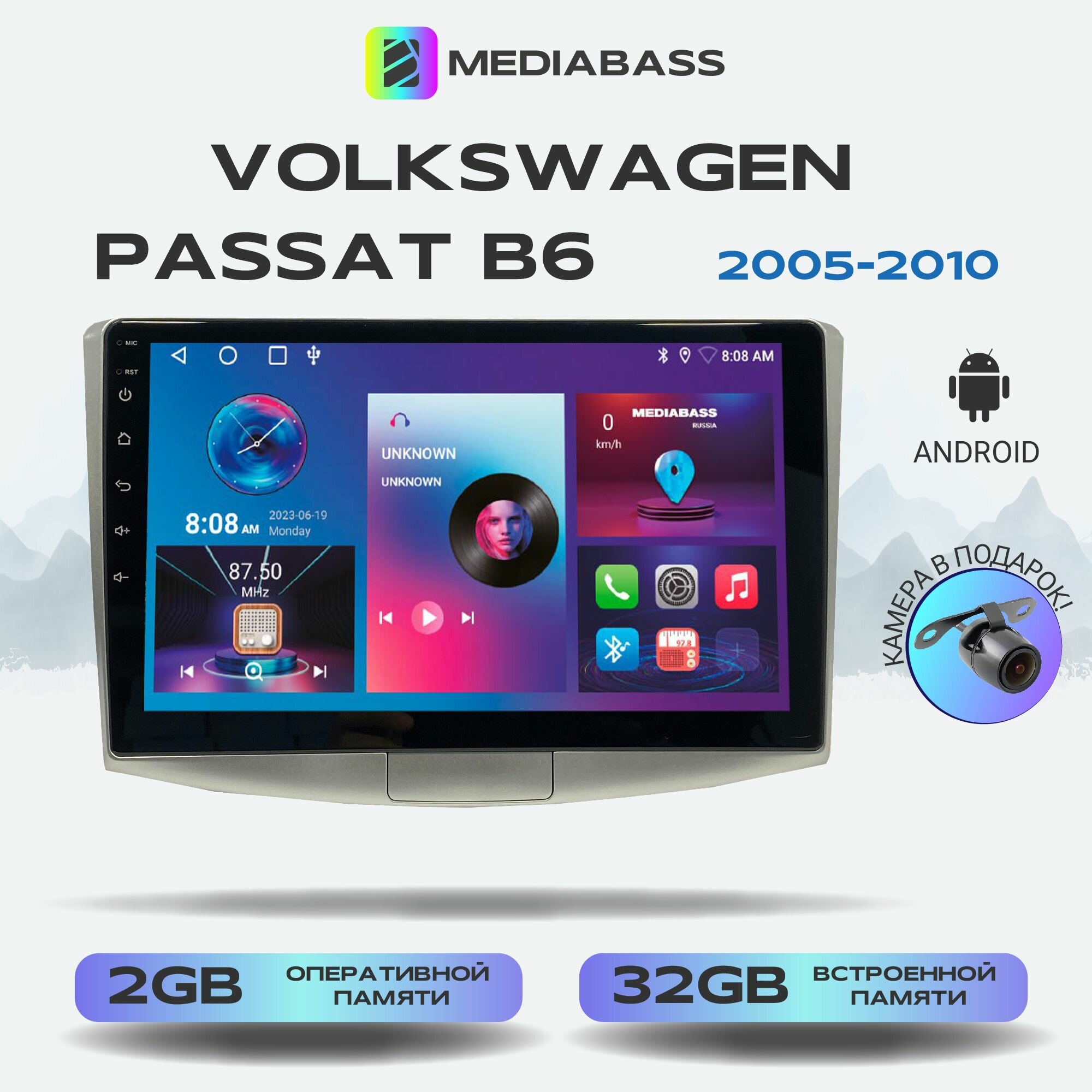 Автомагнитола Mediabass Volkswagen Passat B6 2005-2010, Android 12, 2/32ГБ, 4-ядерный процессор, QLED экран с разрешением 1280*720, чип-усилитель YD7388 / Фольксваген Пассат СС