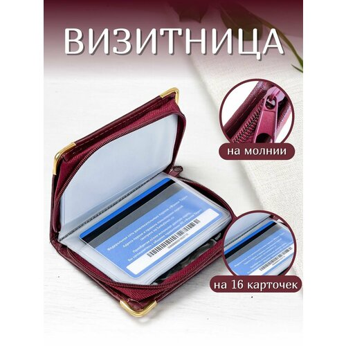 Визитница MINI GOOD 053947, бежевый