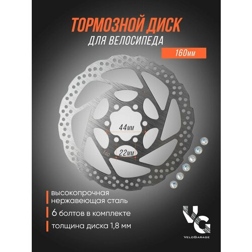 Велосипедный тормозной диск 160 мм для механических / гидравлических тормозов тормозной ротор shimano sm rt66 deore xt центральная линия диска 6 болтов болты для горного велосипеда 160 мм 180 мм 203 мм