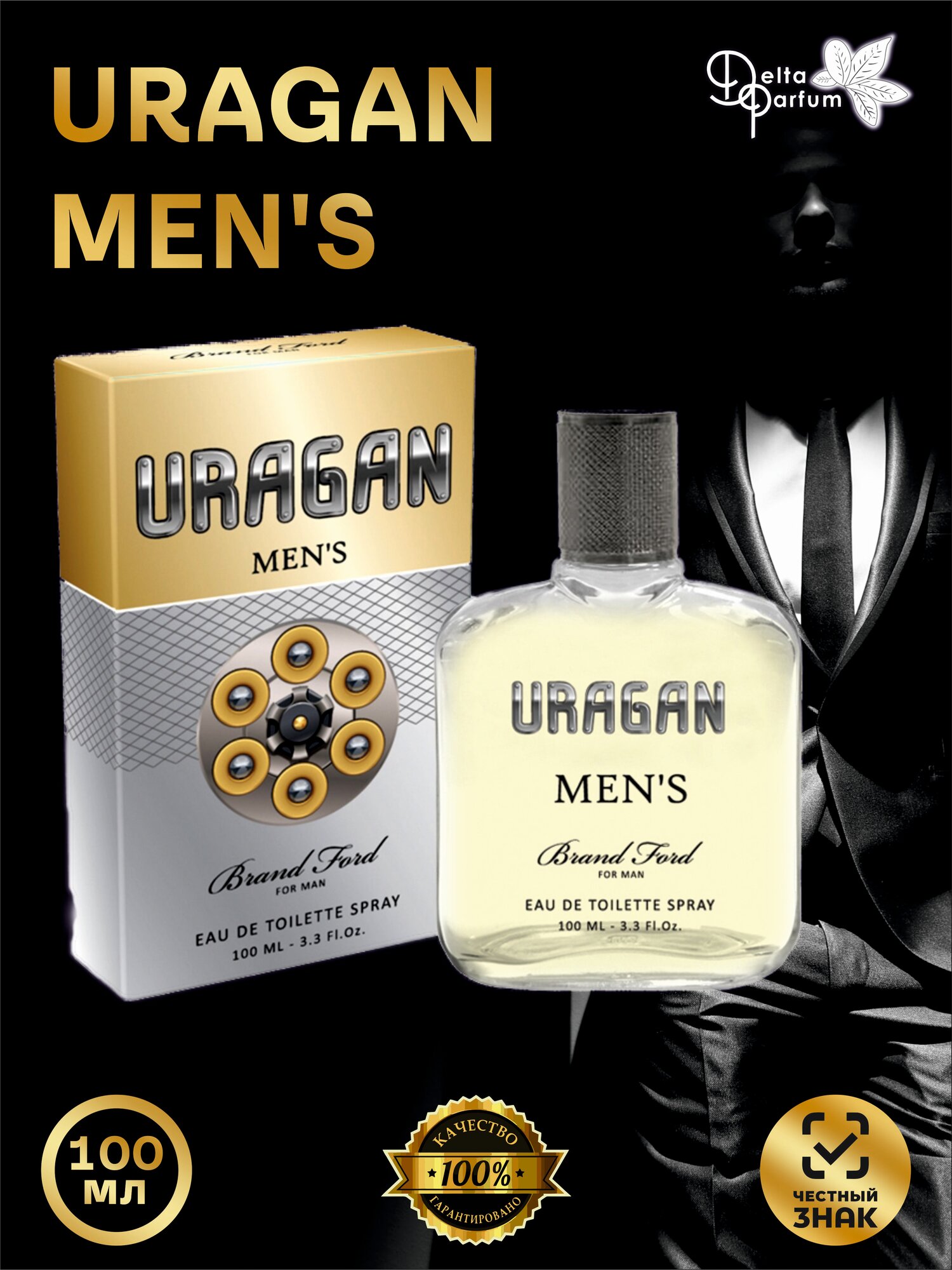 TODAY PARFUM (Delta parfum) Туалетная вода мужская URAGAN MEN'S, 100мл