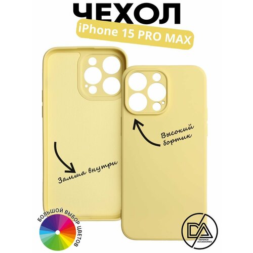 Чехол для iPhone 15 Pro Max с защитой камеры