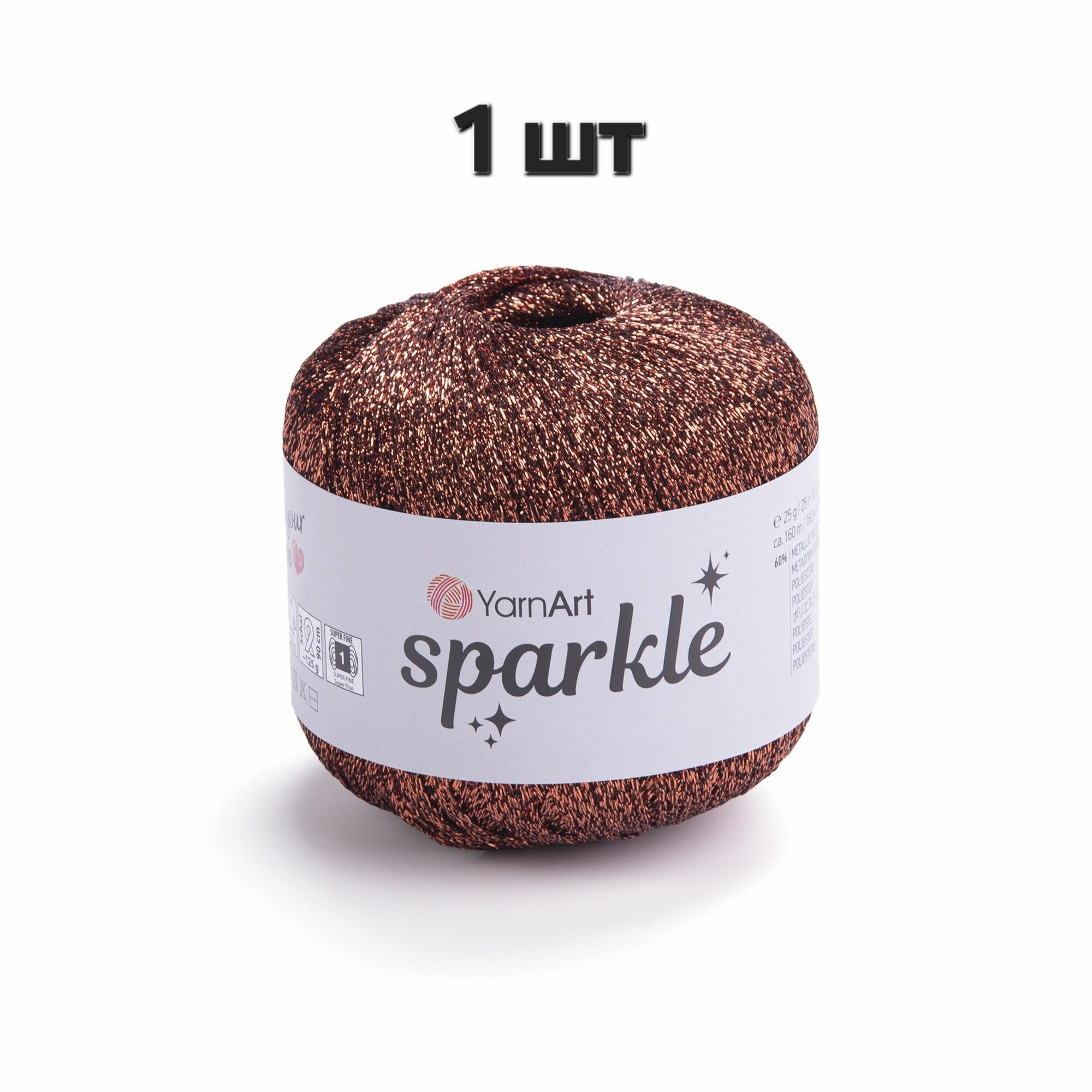 Пряжа YarnArt Sparkle Медный (1351) 1 моток 25 г/160 м (60% металлик, 40% полиамид) ярнарт спаркл