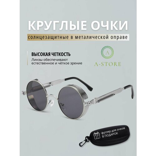 Солнцезащитные очки A-Store 922₽