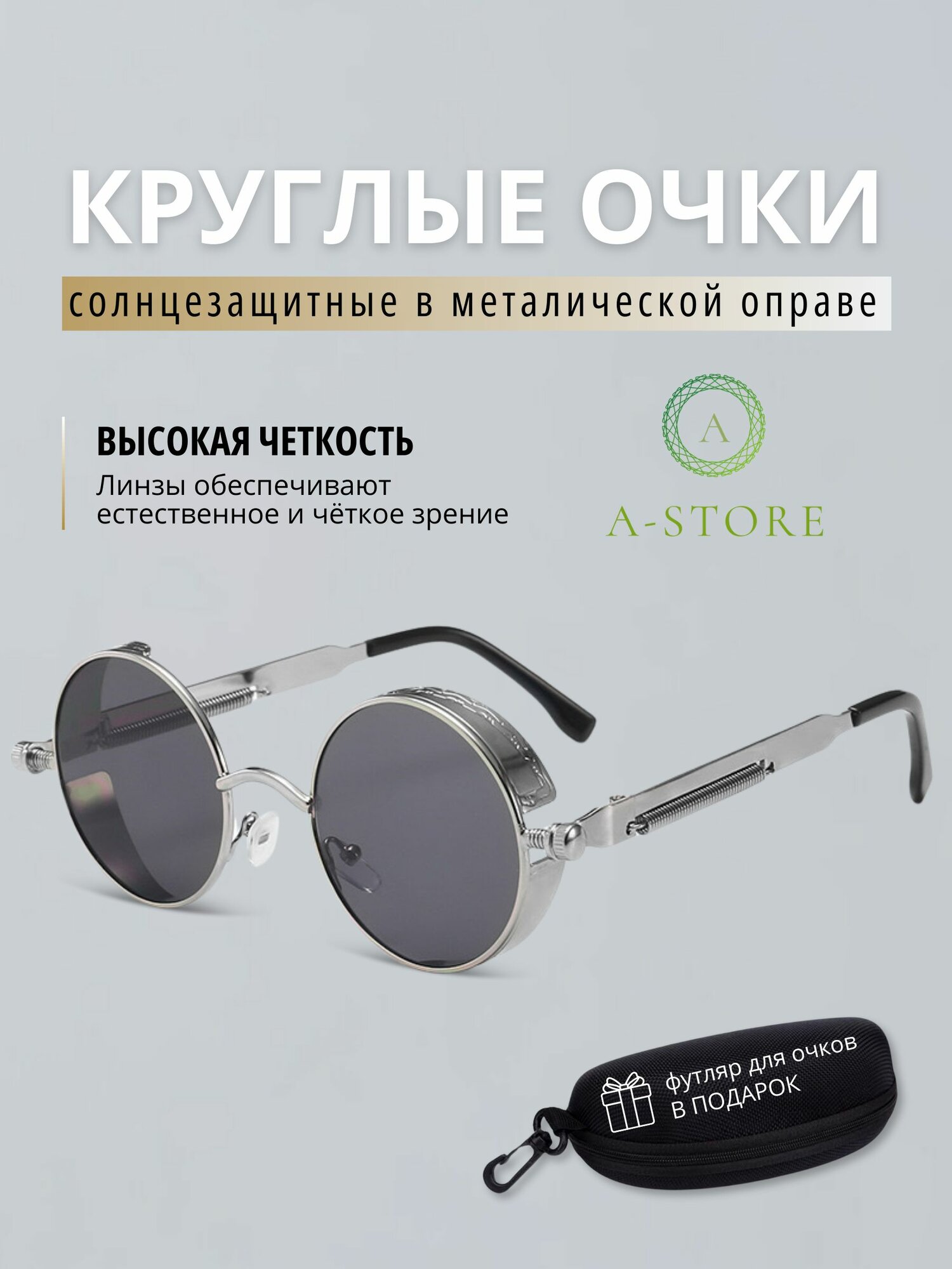 Солнцезащитные очки A-Store 