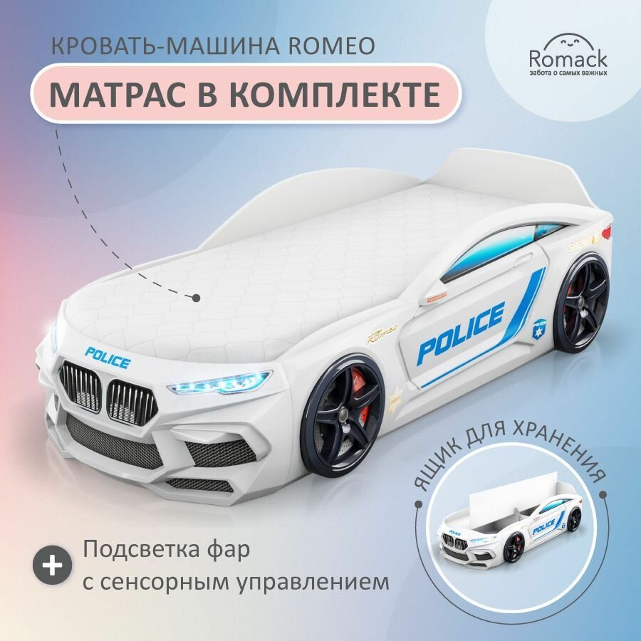 Romack. Кровать детская Romeo, спальное место 170х70 см с матрасом, ящиком для белья и подсветкой фар. Объемная кровать-машина.