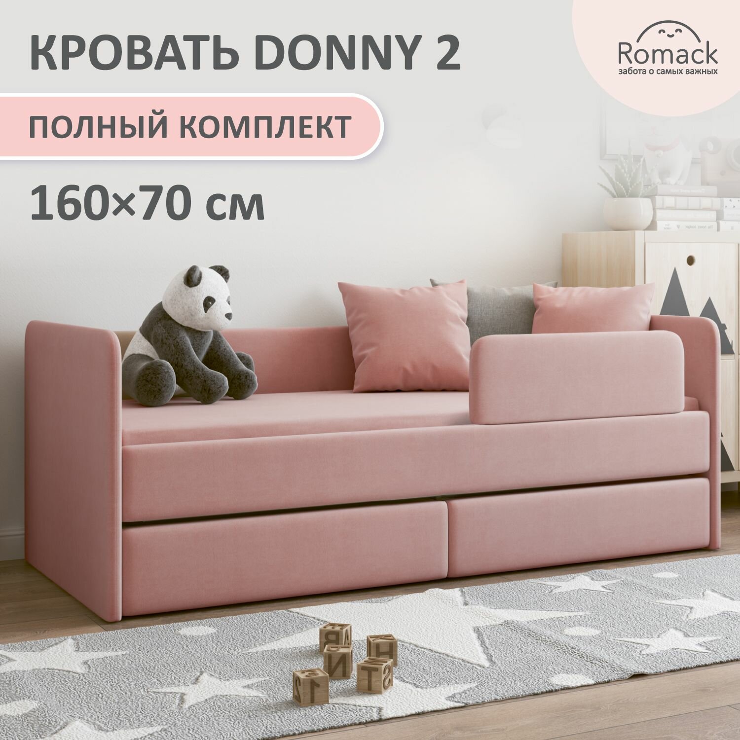 Romack. Кровать детская Donny 2 Голубой спальное место 160х70 см с матрасом ортопедическим основанием защитным бортиком чехлом на матрас и ящиками для белья.