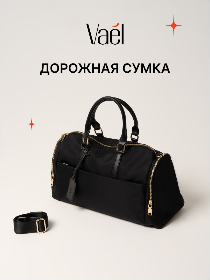 Сумка спортивная Vael