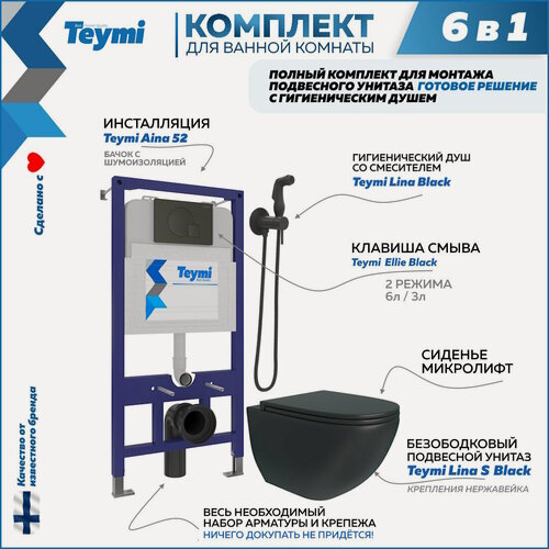 Изображение товара Инсталляция с унитазом комплект 6 в 1 Teymi унитаз подвесной безободковый черный Lina S гигиенический душ черный F08140