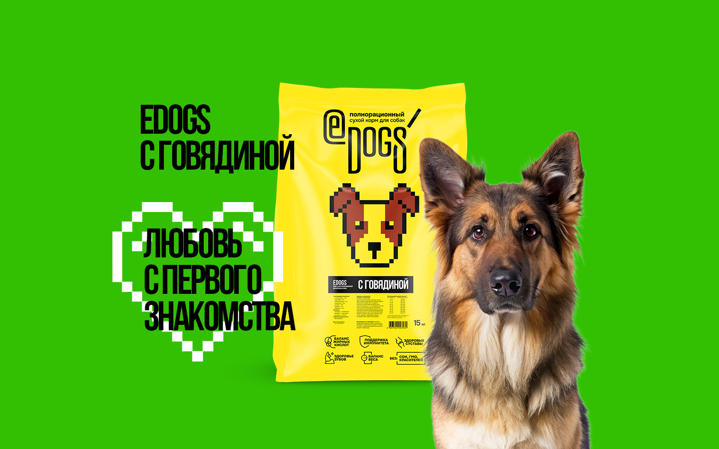 Корм сухой EDOGS для собак с говядиной, 15кг