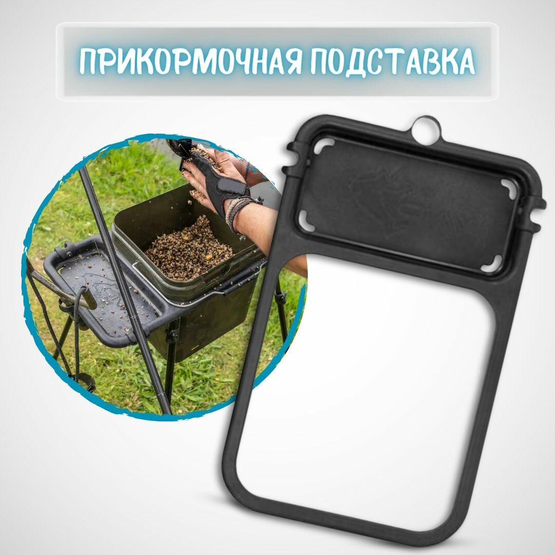 Подставка для ведра Avid Carp Bait Station / Прикормочная подставка