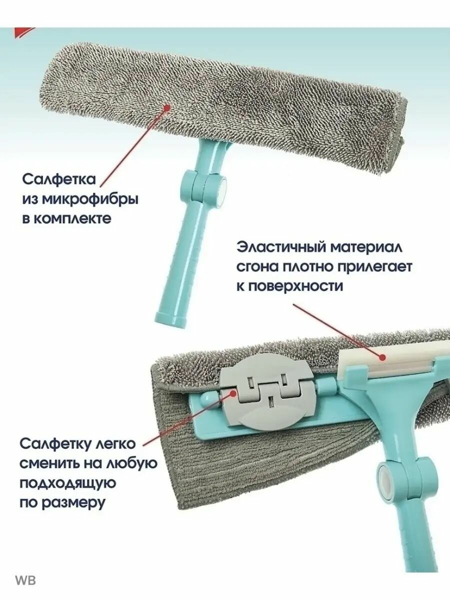 Стеклоочиститель со съемной салфеткой из микрофибры/ Стекломой с водосгоном для дома и автомобиля / Стекломойка - окномойка и склиз силиконовый /Швабра - щетка для уборки и мытья окон, стекол и зеркал с длинной телескопической ручкой — фото 1