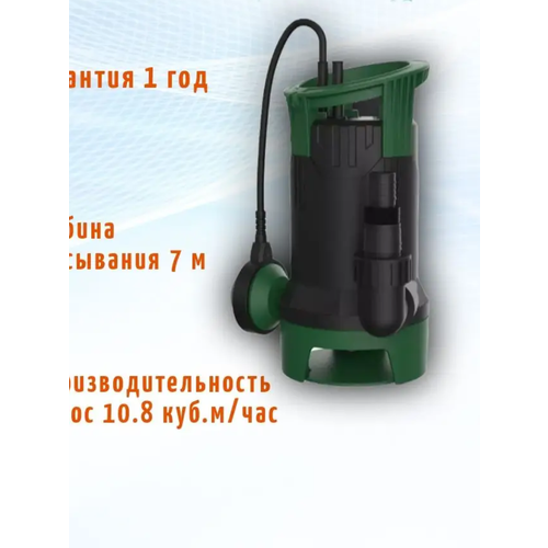 Насос дренажный PUMPMAN GS750N дренажный насос pumpman pumpman gs550n