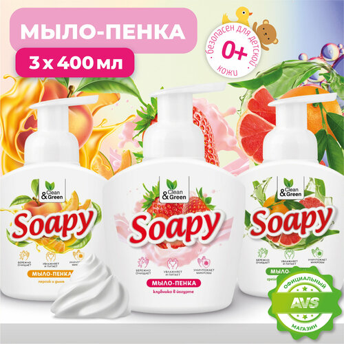 Набор мыло-пенка Soapy пенный дозатор (400 мл. Х 3 шт.) Clean&Green CG8320