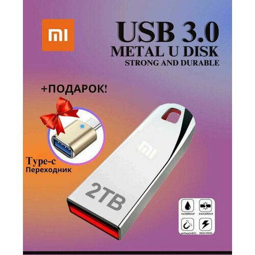 Флешка 2 Tb флешка 2 tb