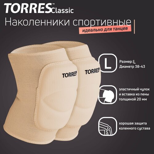 Наколенники спортивные TORRES Classic PRL11016L-04, размер L, бежевые