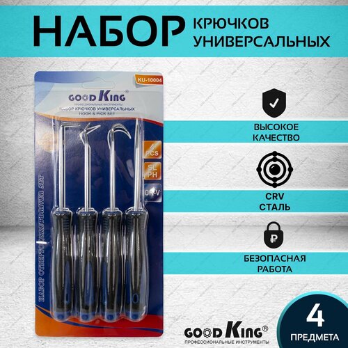 Набор крючков для демонтажа сальников и уплотнителей GOODKING 4 предмета 612₽