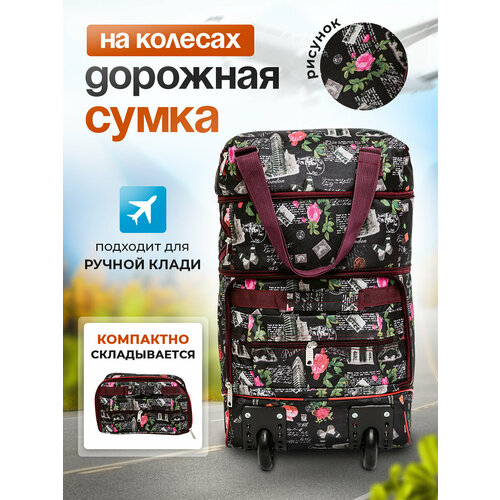 фото Сумка дорожная , 38 л, 20х55х33 см, ручная кладь, бордовый, черный m&g zemtsov