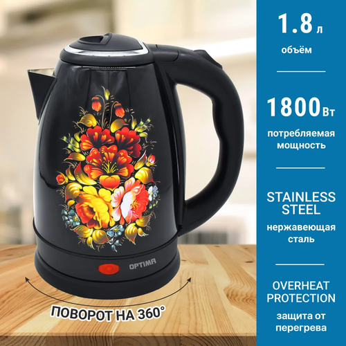 Чайник эл OPTIMA EK-1801KH Черный 135700₽