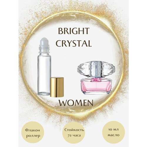 Духи масляные BRIGHT CRYSTAL масло роллер 10 мл женские bright crystal туалетная вода 50мл