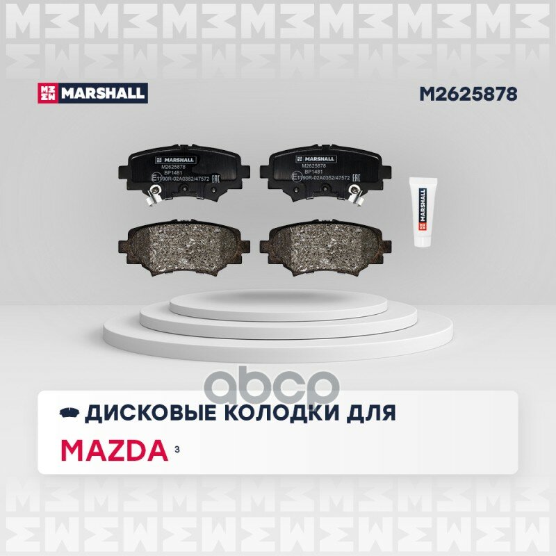 Тормозные колодки дисковые задние для Mazda 3 III (BM) 13- кросс-номер: TRW GDB3593 OEM: B4Y02648ZA; B4Y02648ZB; B4Y02648ZC