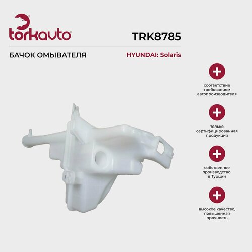 Бачок омывателя Hyundai Solaris 1 Хендай Солярис 1 1450₽