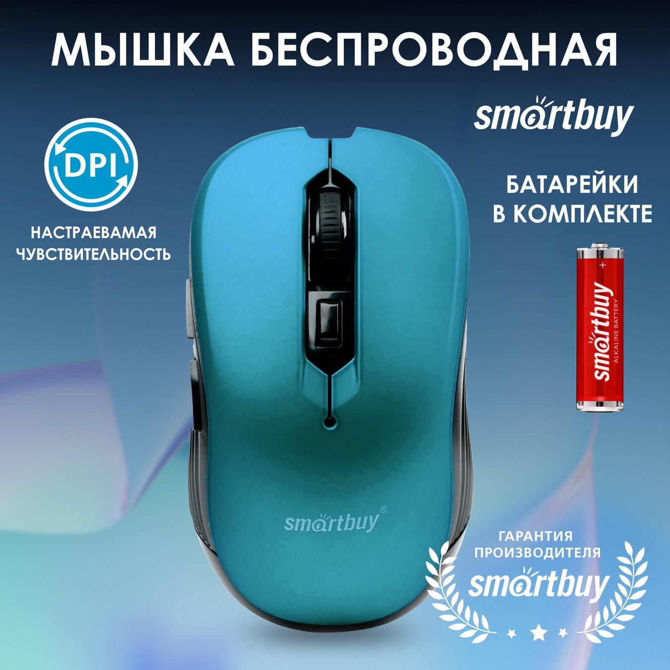 Мышь беспроводная Smartbuy ONE 200AG (SBM-200AG-B), синий