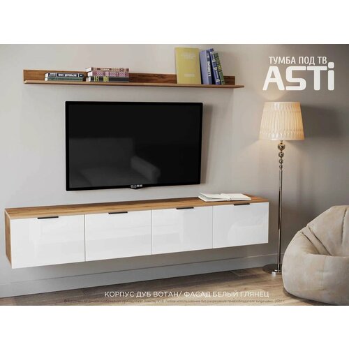 Тумба под тв ASTI L с полками 2м Дуб вотан/Белый AGT пластик