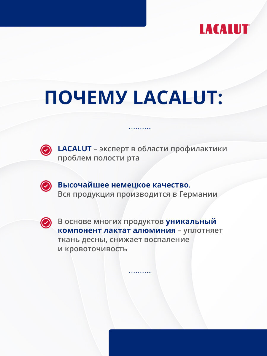 Lacalut Multi-effect антибактериальный ополаскиватель для полости рта, 500 мл (Lacalut, ) - фото №6