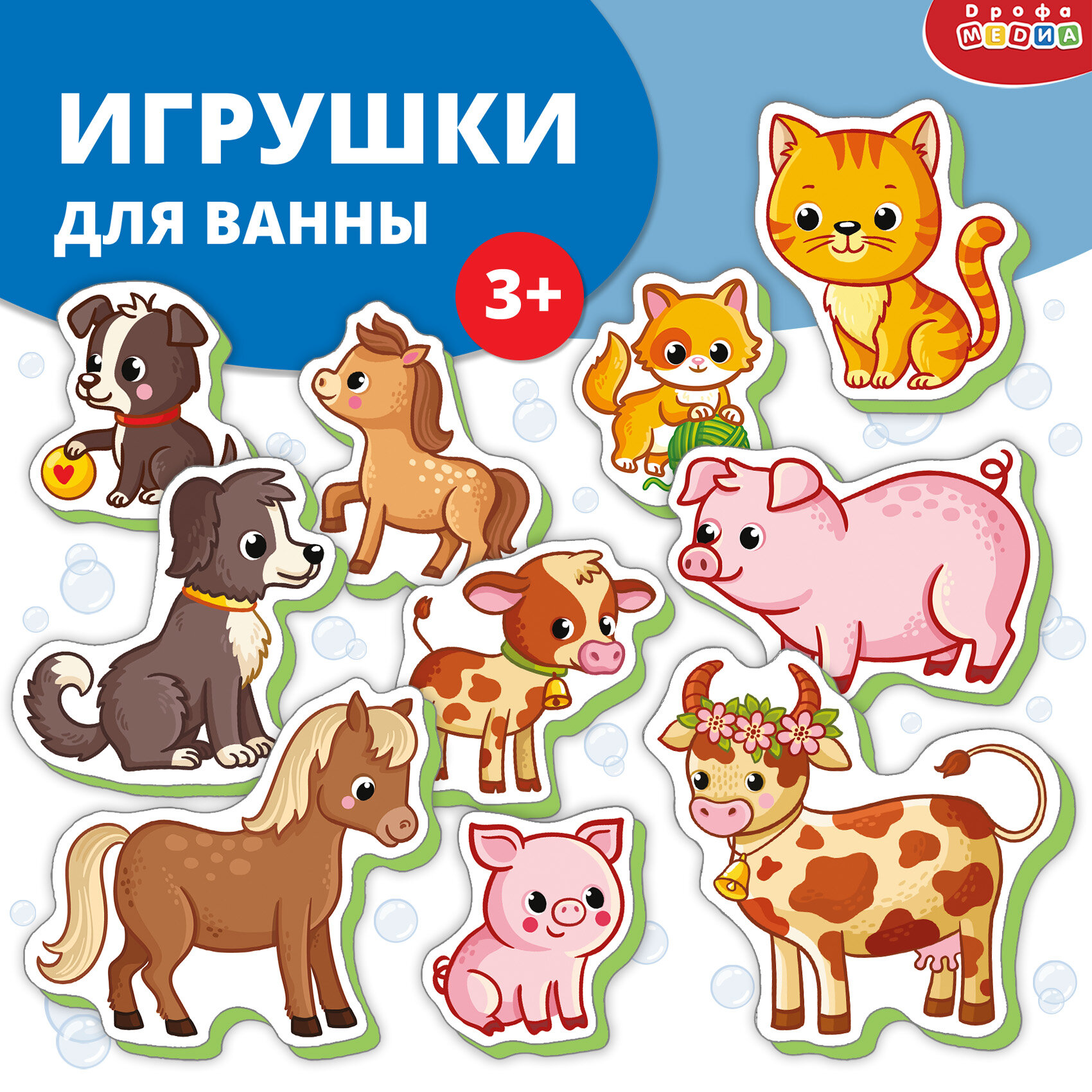 Игрушки для ванны. Мамы и малыши