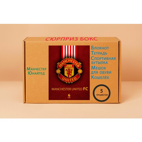 Подарочный набор - Манчестер Юнайтед № 7 подарочный набор манчестер юнайтед 7