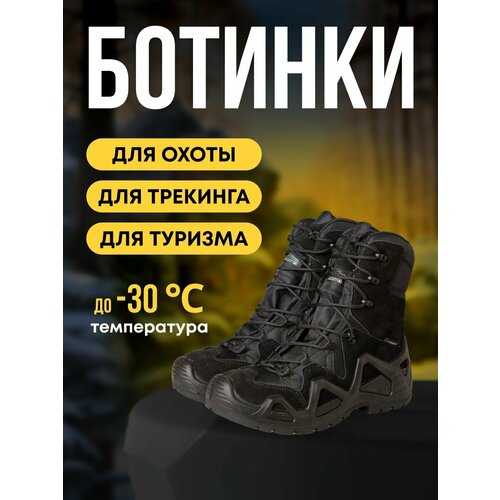 Ботинки Taigan Camp black Thinsulation 600g р.43 (10)