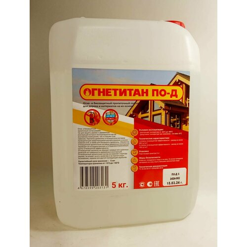 Огнетитан По-Д 5 кг