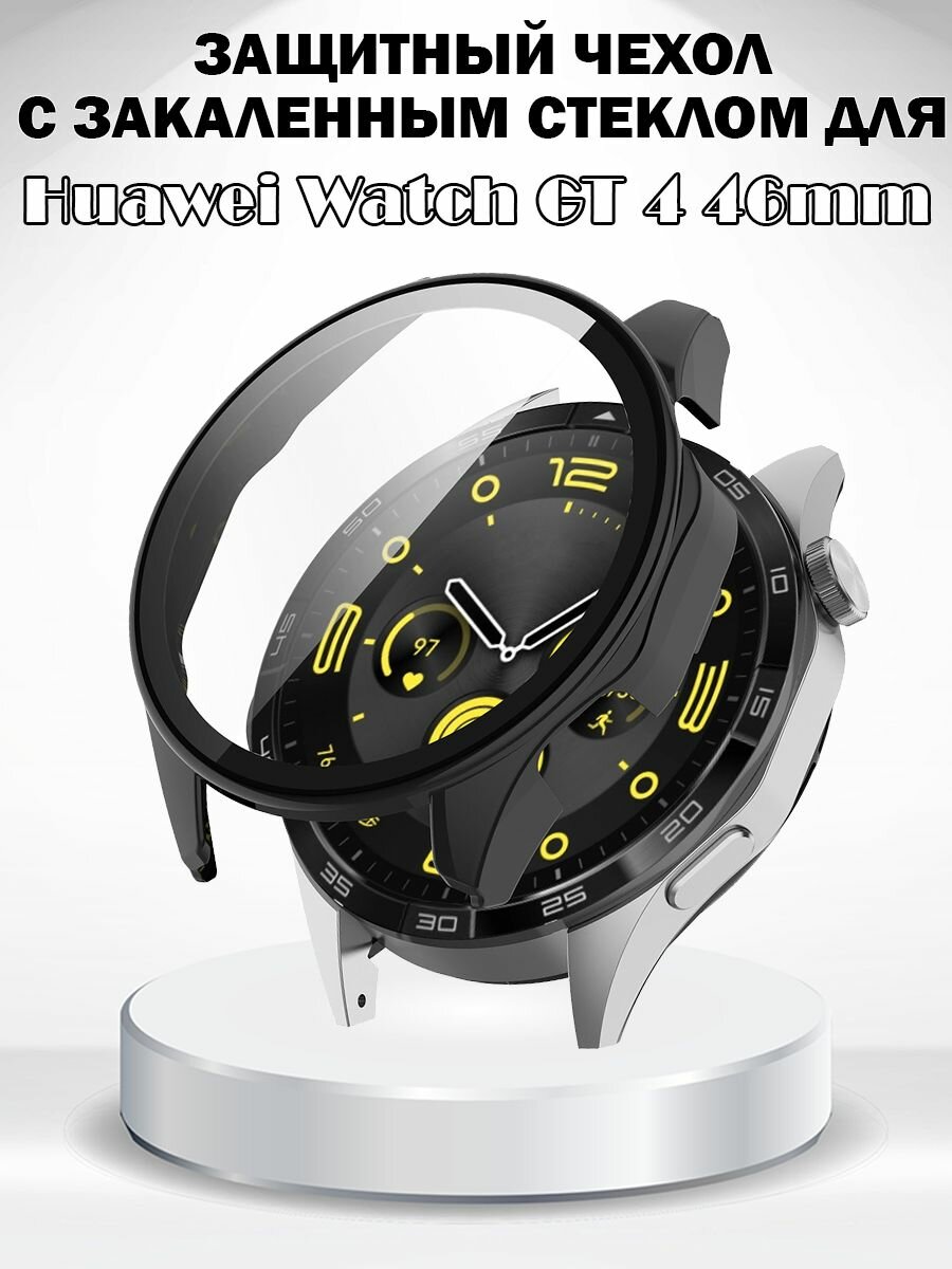 Защитный жесткий чехол с закаленным стеклом для Huawei Watch GT 4 46мм - черный