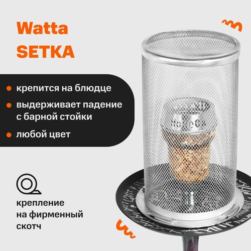 защитная сетка для кальяна с креплением на блюдце watta setka черная Защитная сетка для кальяна с креплением на блюдце Watta SETKA
