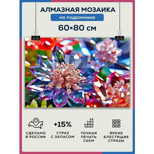 Алмазная мозаика 60x80 Цветы на подрамнике