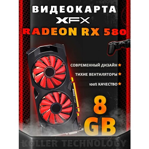 Видеокарта XFX Radeon rx 580 8gb игровая для компьютера