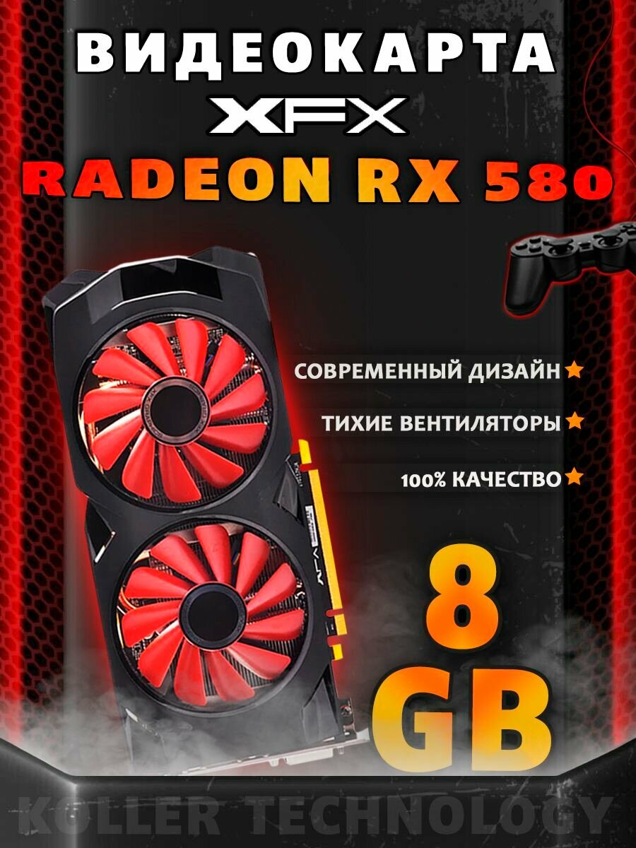 Видеокарта XFX Radeon rx 580 8gb игровая для компьютера