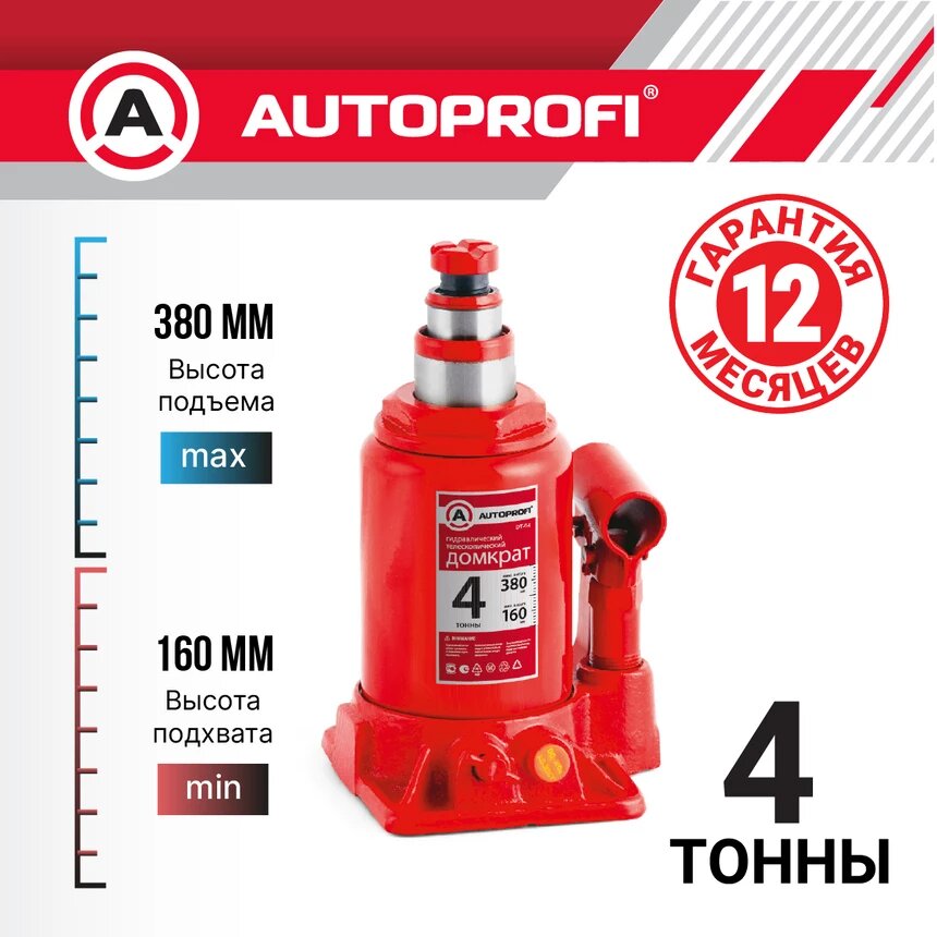 Бутылочный домкрат AUTOPROFI - фото №5