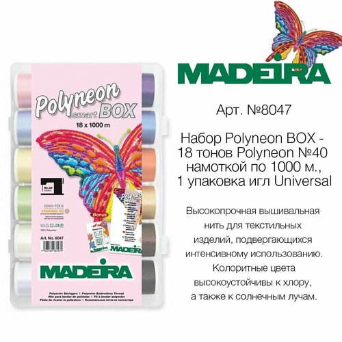 Набор вышивальных ниток Madeira Polyneon 18*1000м. (100% полиэстер)