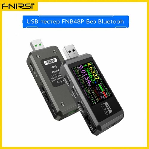 USB тестер FNB48P Без Bluetooth usb тестер цифровой измеритель ёмкости