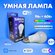 Умная лампа E27 RGBW 9W Wi-Fi Яндекс Алиса, Маруся, Tuya, Smart L...