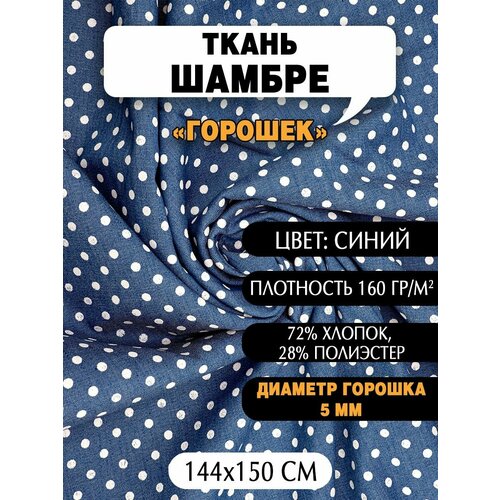 Ткань хлопок для шитья и рукоделия 600₽