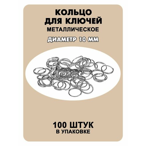 Брелок Наперсток серый 446₽